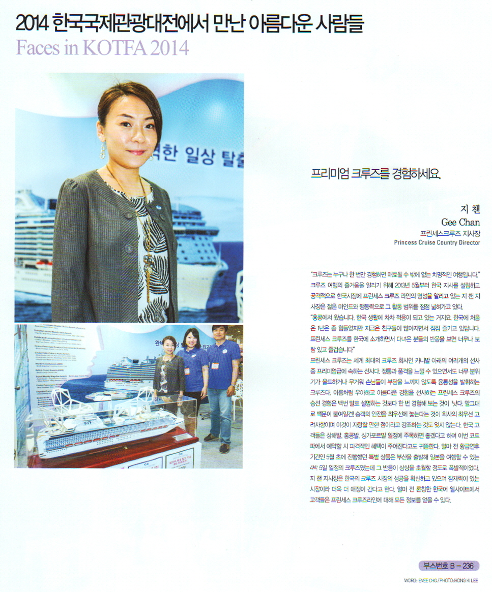 20140531_KOTFA Daily_p.18.JPG